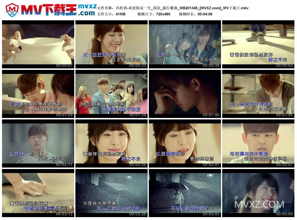 冯传利-再爱你这一生_国语_流行歌曲_MB201345